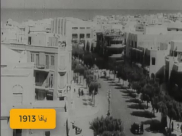 فيديو نادر لمدينة يافا يعود تاريخه لعام 1913 